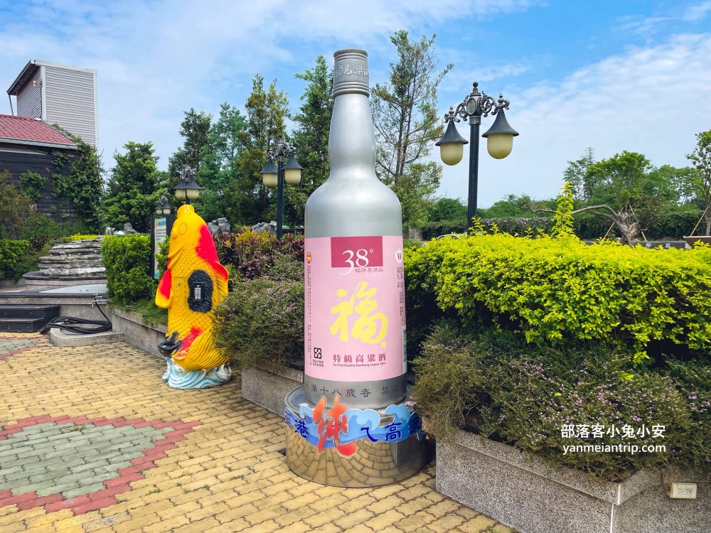 雲林【福祿壽觀光酒廠】免門票入園參觀，還有十幾種酒類可試飲