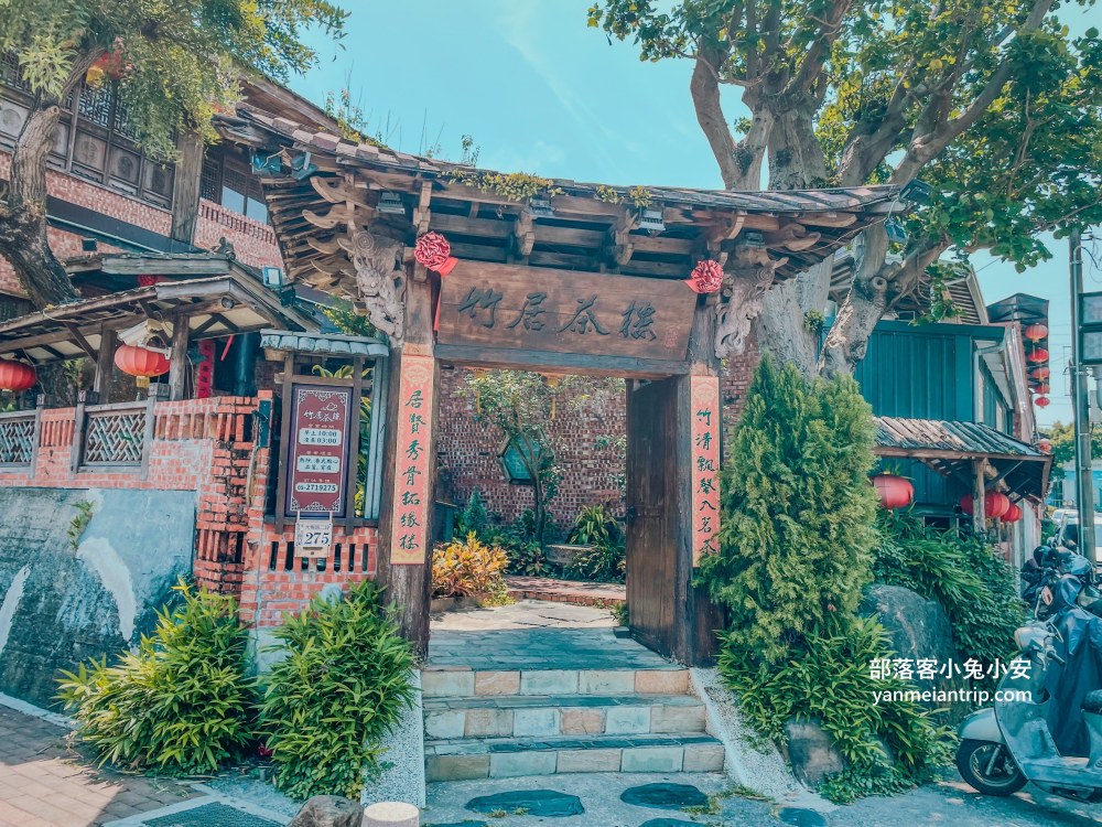 嘉義【竹居茶樓】小江南煙雨閣樓，豆花、小籠包和茶水每樣都好吃