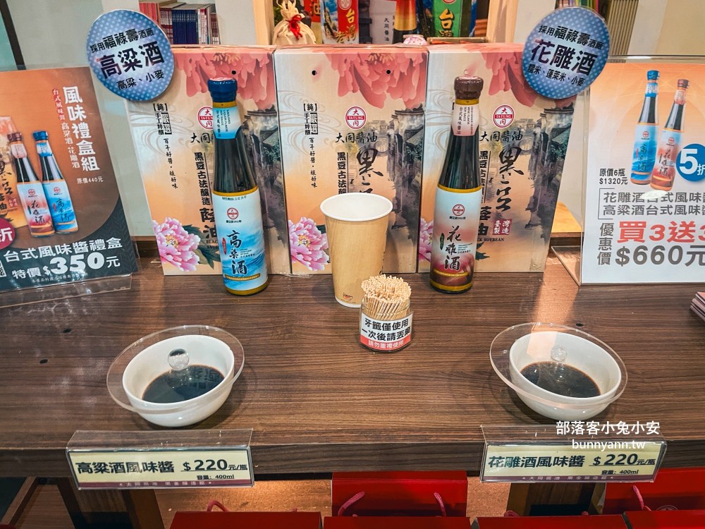 雲林【大同醬油黑金釀造館】免費的觀光工廠，醬油、茶葉蛋和豆乾每樣都美味！