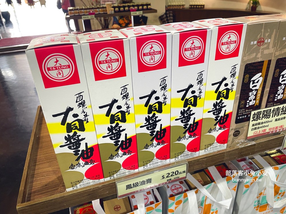 雲林【大同醬油黑金釀造館】免費的觀光工廠，醬油、茶葉蛋和豆乾每樣都美味！