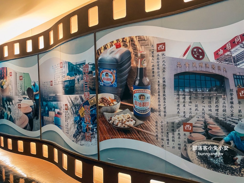 雲林【大同醬油黑金釀造館】免費的觀光工廠，醬油、茶葉蛋和豆乾每樣都美味！