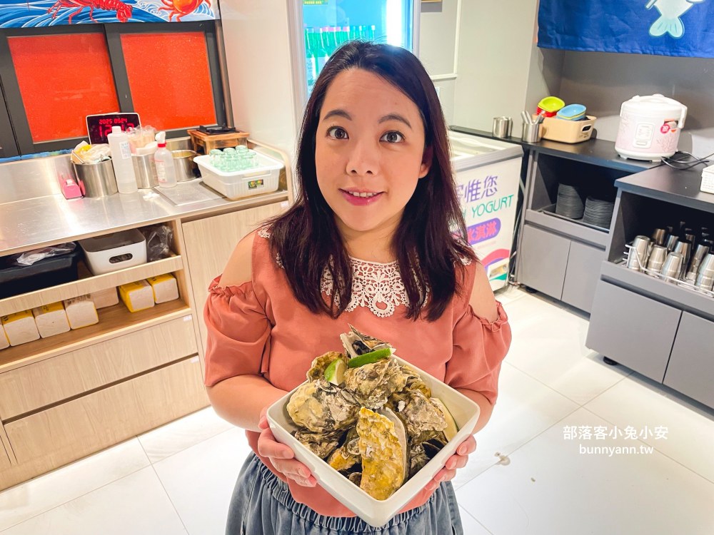 林口【謀魚蝦也蠔】營業到凌晨兩點的餐酒館，生蠔、火鍋和麻辣魚每樣都好吃