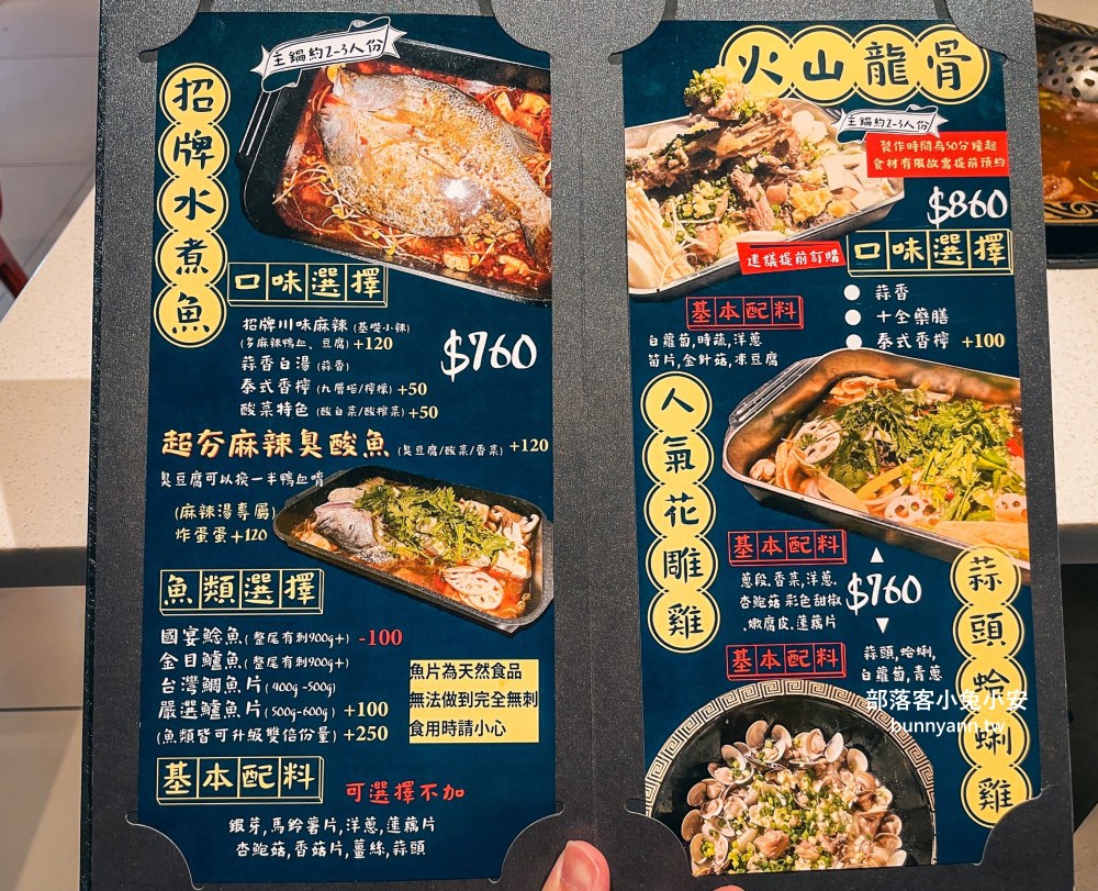 林口【謀魚蝦也蠔】營業到凌晨兩點的餐酒館，生蠔、火鍋和麻辣魚每樣都好吃