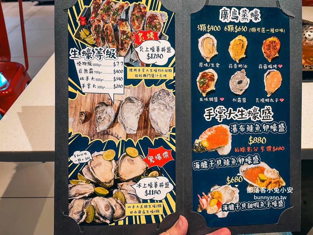 林口【謀魚蝦也蠔】營業到凌晨兩點的餐酒館，生蠔、火鍋和麻辣魚每樣都好吃