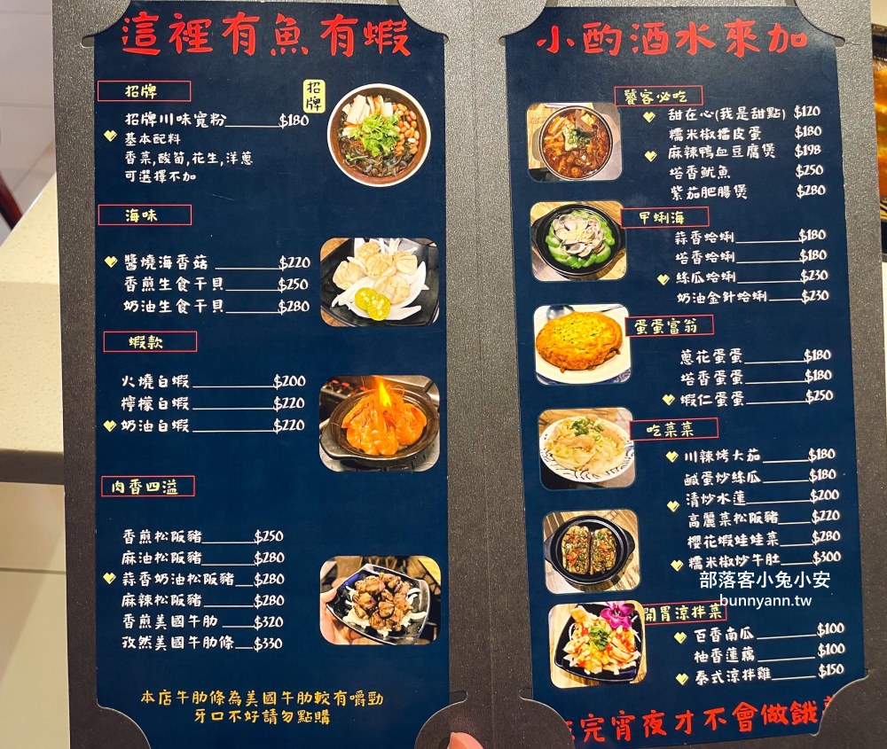 林口【謀魚蝦也蠔】營業到凌晨兩點的餐酒館，生蠔、火鍋和麻辣魚每樣都好吃