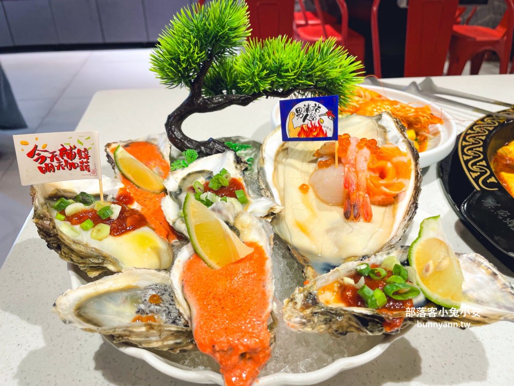 林口【謀魚蝦也蠔】營業到凌晨兩點的餐酒館，生蠔、火鍋和麻辣魚每樣都好吃