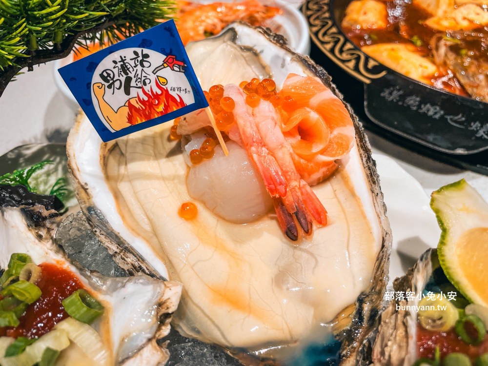 林口【謀魚蝦也蠔】營業到凌晨兩點的餐酒館，生蠔、火鍋和麻辣魚每樣都好吃
