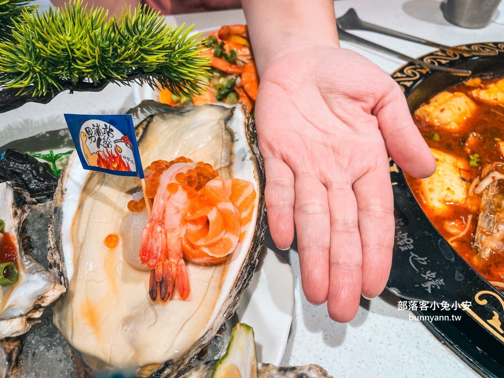 林口【謀魚蝦也蠔】營業到凌晨兩點的餐酒館，生蠔、火鍋和麻辣魚每樣都好吃