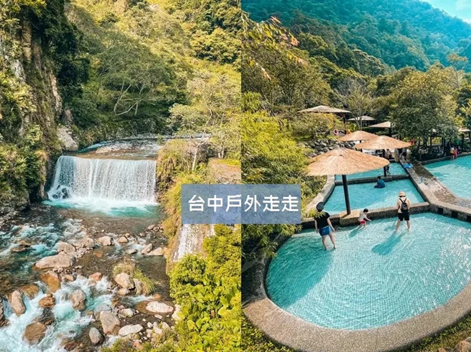台中步道推薦