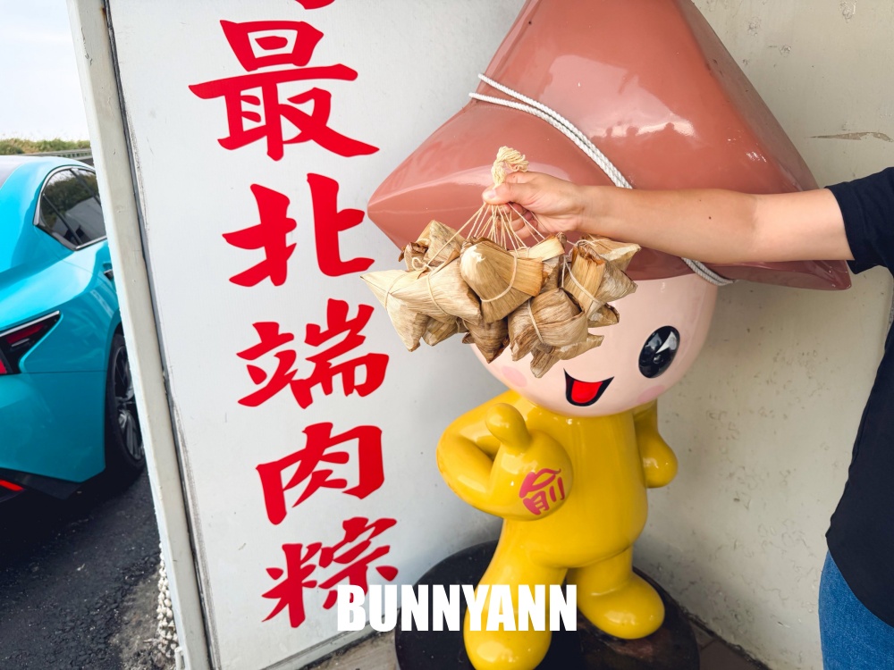 石門【俞家肉粽】24小時營業肉粽店，小肉粽、燒酒螺和蛋黃粽每樣都好吃！
