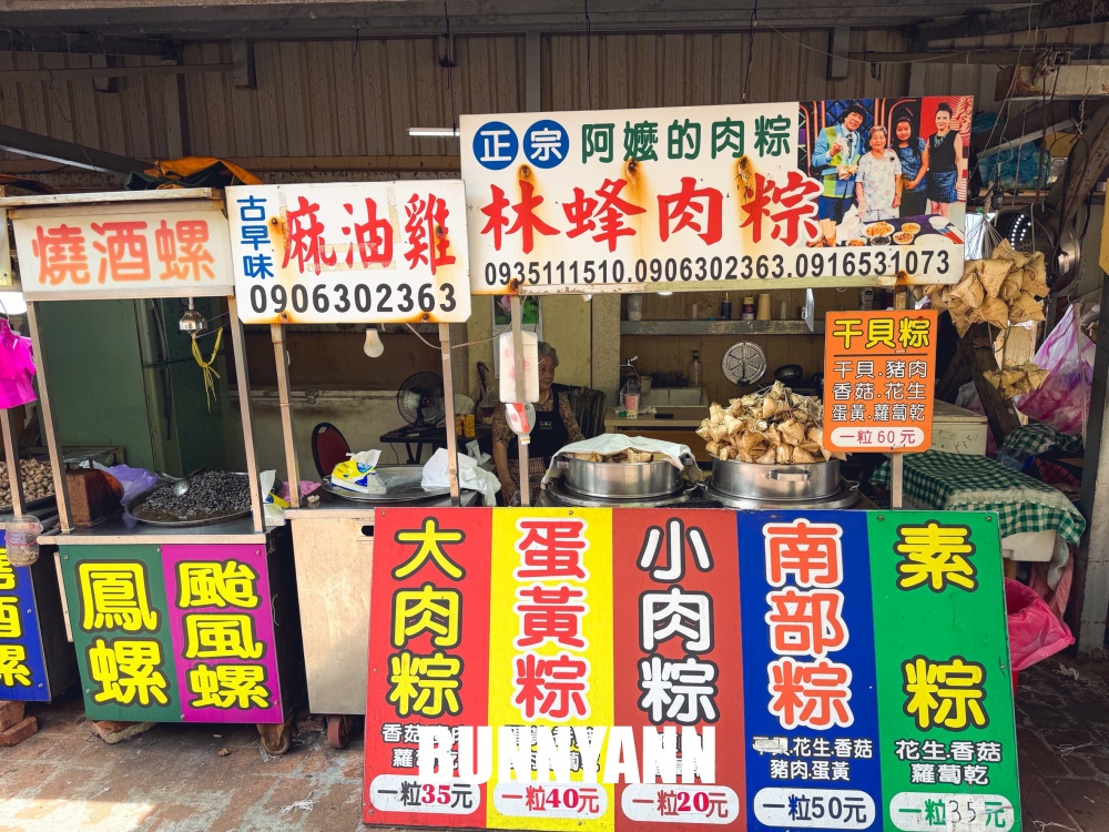 石門林蜂肉粽，高齡100歲阿嬤的肉粽攤，十八王公必買肉粽