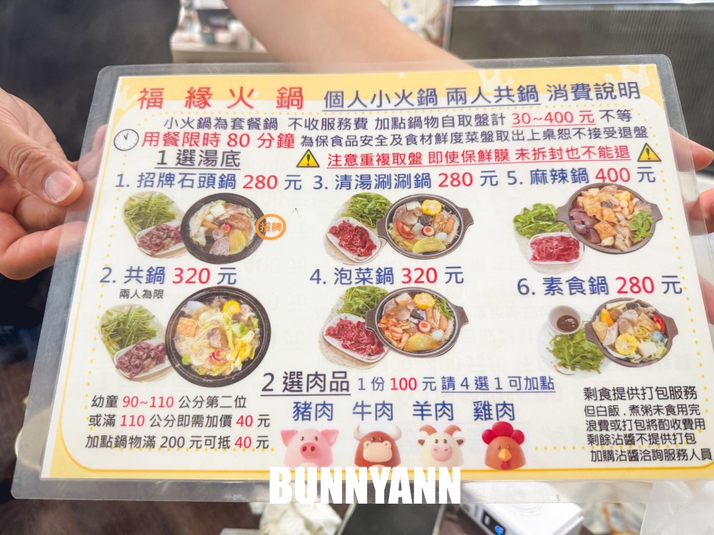 新北金山福緣火鍋平日也客滿，平價版石頭火鍋，還可順便加油