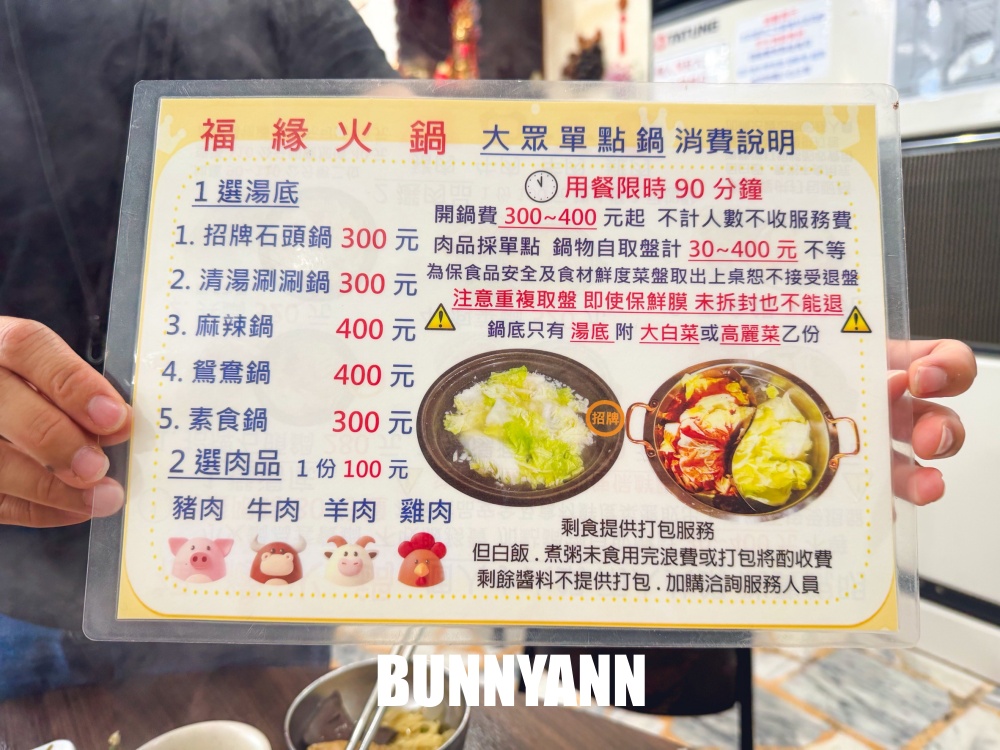 新北金山福緣火鍋平日也客滿，平價版石頭火鍋，還可順便加油