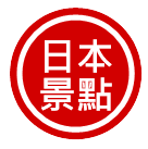 站長推薦連結