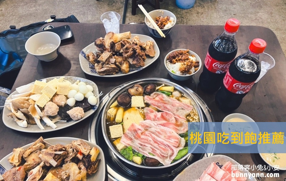 桃園吃到飽