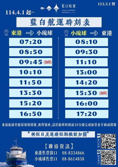 2025【小琉球景點】20個一日遊可安排的景點，秘境、風景區和步道每個都好玩