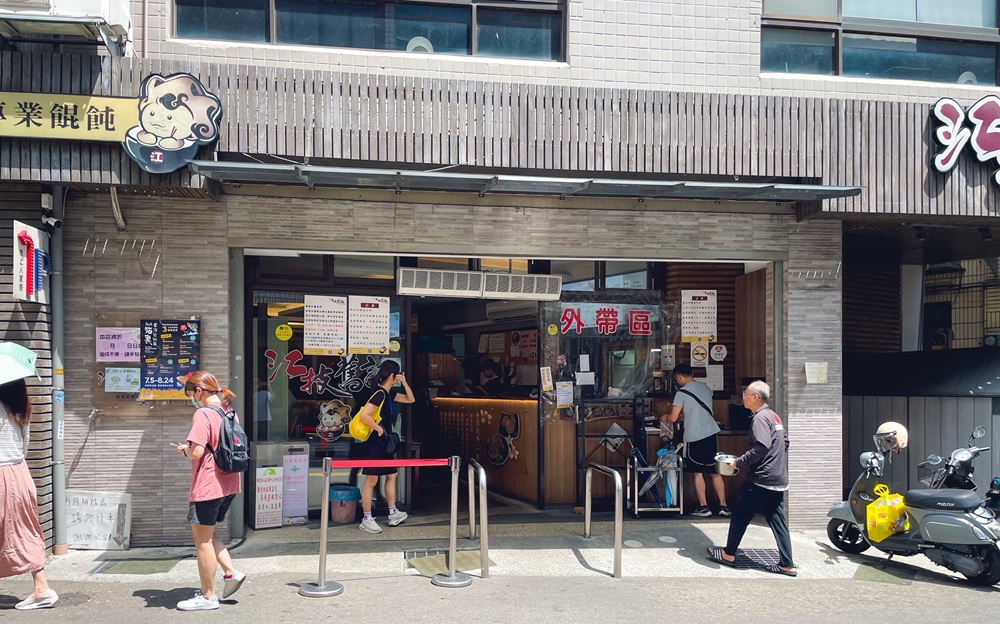 苗栗【江技舊記】代代相傳老字號名店，餛飩、水晶餃和湯麵每樣都好吃