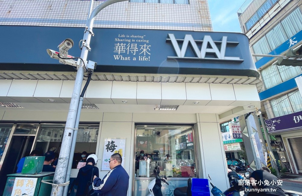 華得來沙鹿店