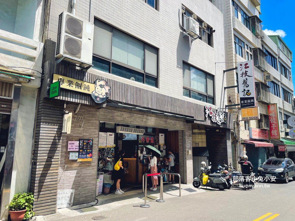 苗栗【江技舊記】代代相傳老字號名店，餛飩、水晶餃和湯麵每樣都好吃