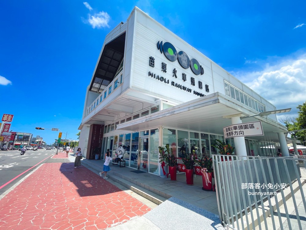 苗栗【苗栗火車頭園區】火車展館、搭小火車和貓咪館每項都好玩