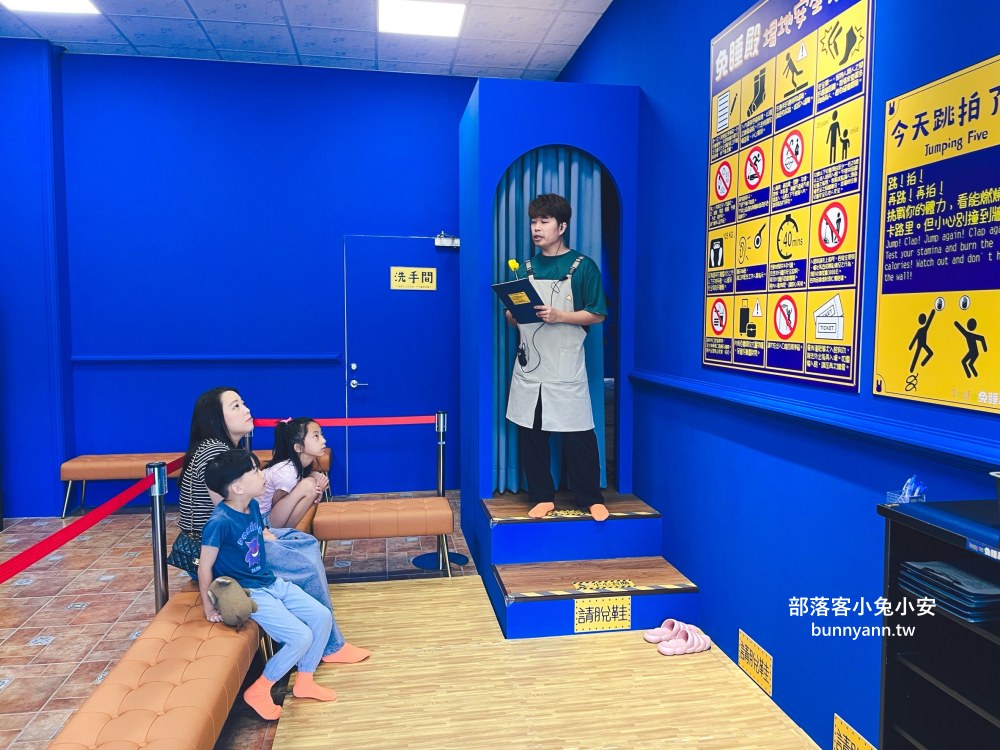 蘇澳【宜蘭免睡殿】全身運動的室內景點，枕頭大戰、模仿王和跳彈簧床每樣都好玩