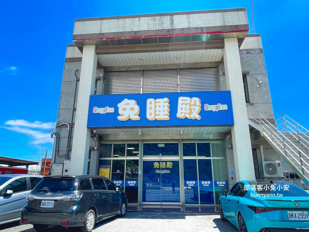 蘇澳【宜蘭免睡殿】全身運動的室內景點，枕頭大戰、模仿王和跳彈簧床每樣都好玩