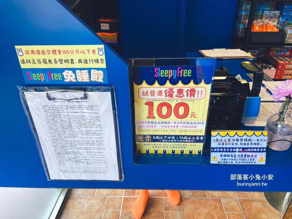 蘇澳【宜蘭免睡殿】全身運動的室內景點，枕頭大戰、模仿王和跳彈簧床每樣都好玩