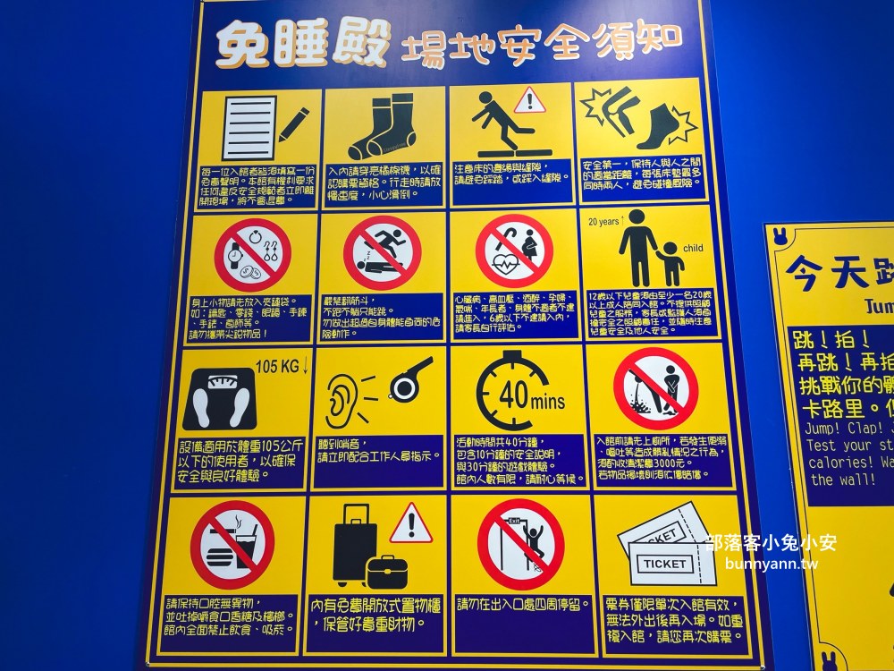 蘇澳【宜蘭免睡殿】全身運動的室內景點，枕頭大戰、模仿王和跳彈簧床每樣都好玩