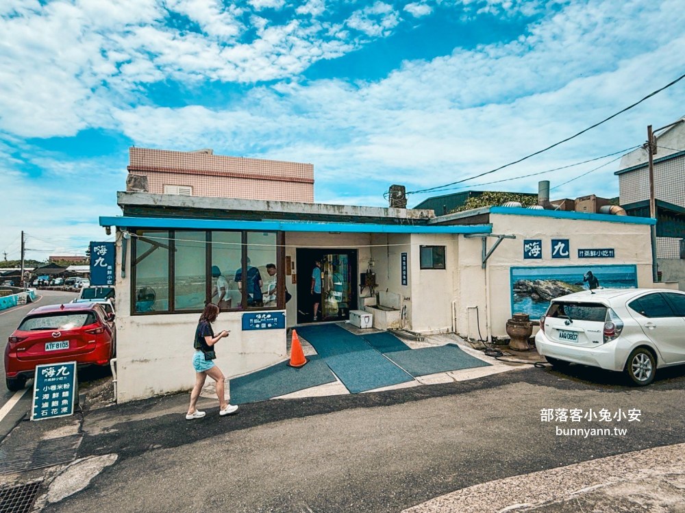馬崗漁港【嗨九蒸鮮小吃】等候時間20分鐘的小吃店，現抓龍蝦和鮑魚都好吃