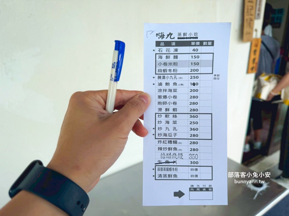 馬崗漁港【嗨九蒸鮮小吃】等候時間20分鐘的小吃店，現抓龍蝦和鮑魚都好吃