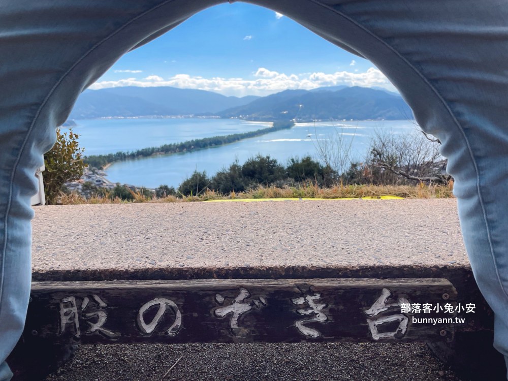 京都【天橋立傘松公園】四季景觀風景名勝，倒立平台、纜車和商店每樣都值得參訪