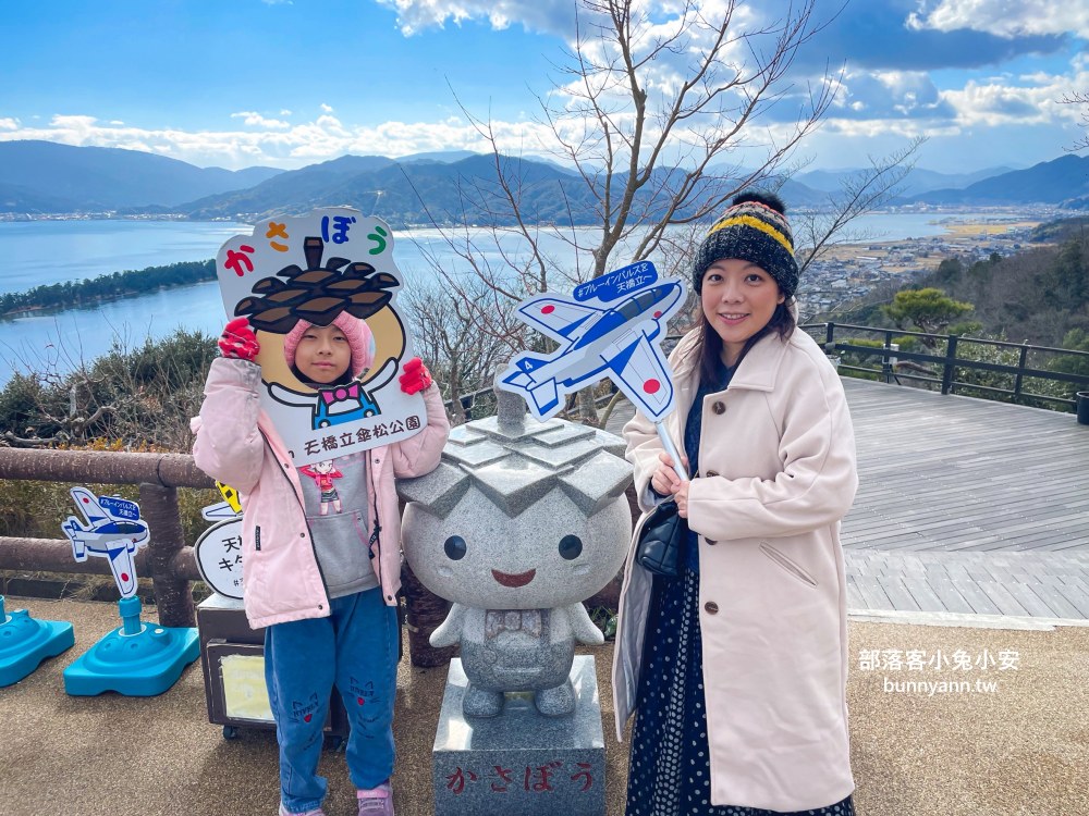 京都【天橋立傘松公園】四季景觀風景名勝，倒立平台、纜車和商店每樣都值得參訪