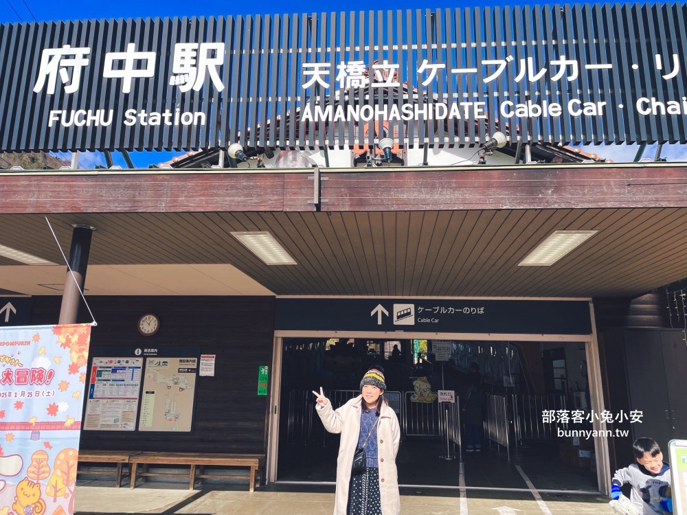 京都【天橋立傘松公園】四季景觀風景名勝，倒立平台、纜車和商店每樣都值得參訪