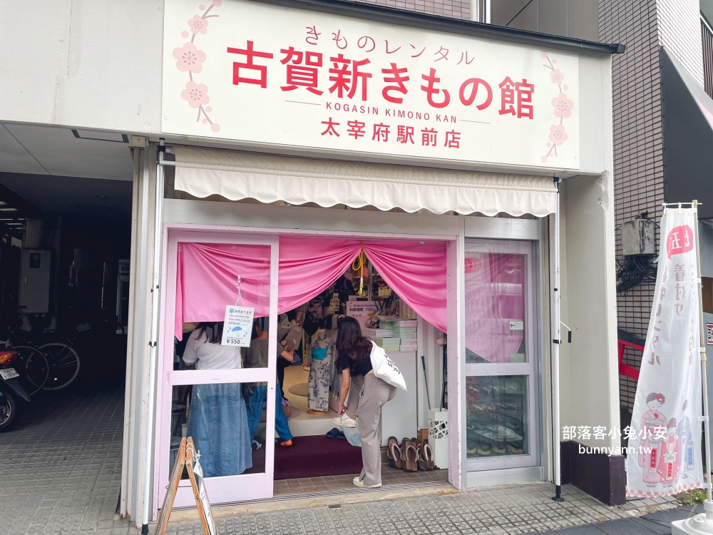 福岡「太宰府天滿宮」千年古老神社，推薦古賀新和服店租借浴衣到神社擺拍!!