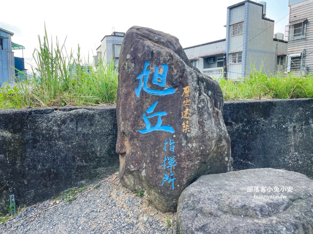 基隆【旭丘指揮所】免門票歷史古蹟園區半日遊這樣玩