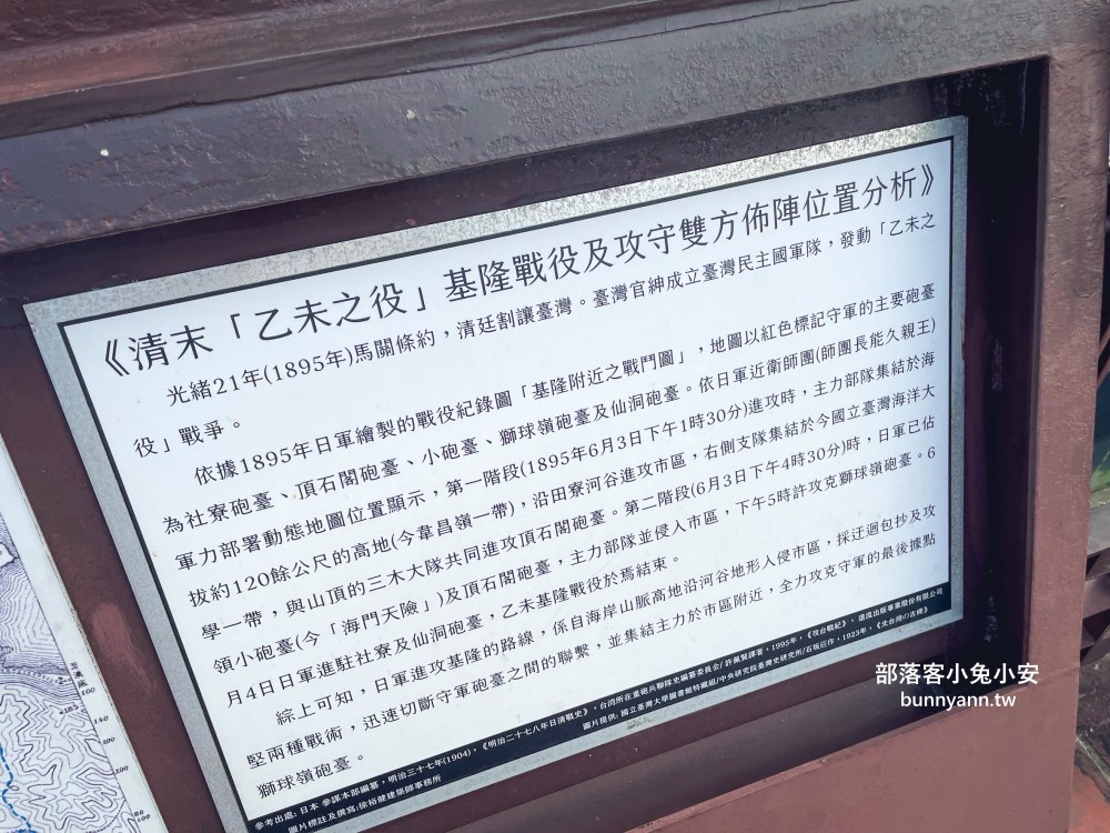基隆【旭丘指揮所】免門票歷史古蹟園區半日遊這樣玩