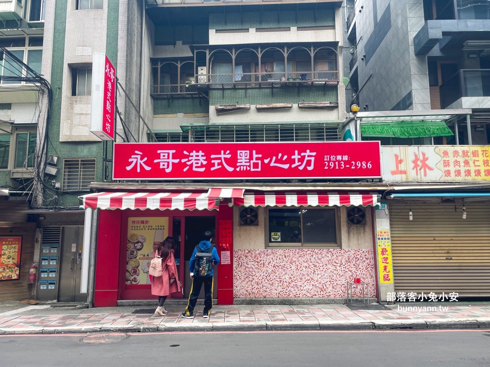 2025【永哥港式點心坊】在地人激推的港式飲茶，腐皮捲、叉燒包和干炒牛河每樣都無雷