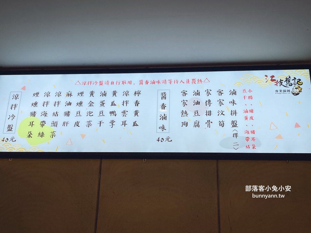 苗栗【江技舊記】代代相傳老字號名店，餛飩、水晶餃和湯麵每樣都好吃