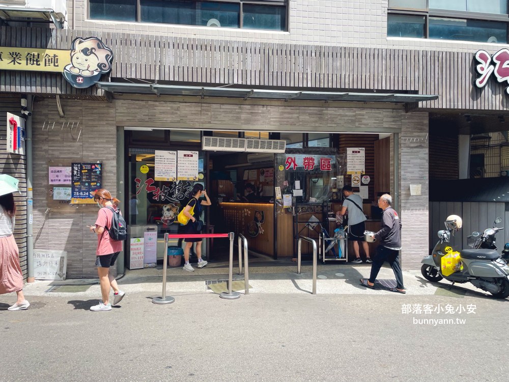 苗栗【江技舊記】代代相傳老字號名店，餛飩、水晶餃和湯麵每樣都好吃