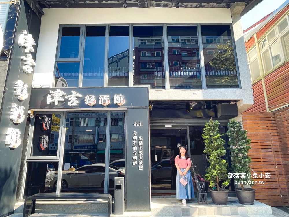 宜蘭「津吉餐酒館」營業到凌晨的餐酒館，滷肉飯、生蠔和海大蝦每樣都好吃