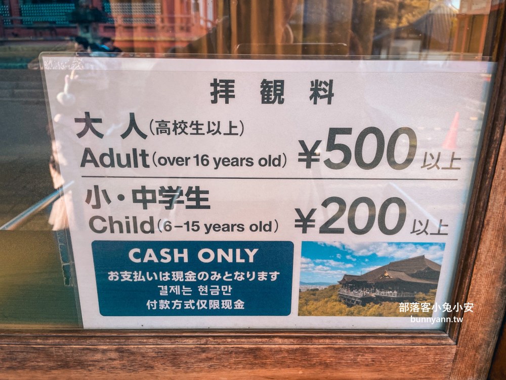 京都【清水寺】一日遊全攻略，必看亮點＋周邊景點總整理