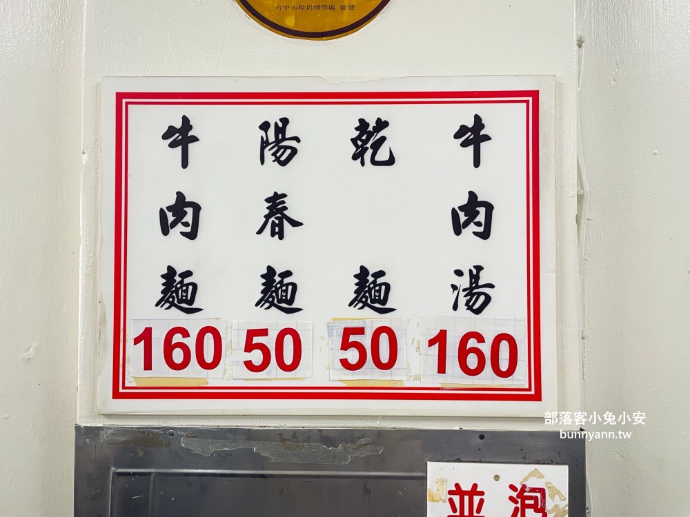 台中500碗名店(湖南味)，牛肉麵、陽春麵和滷味拼盤每樣都好吃