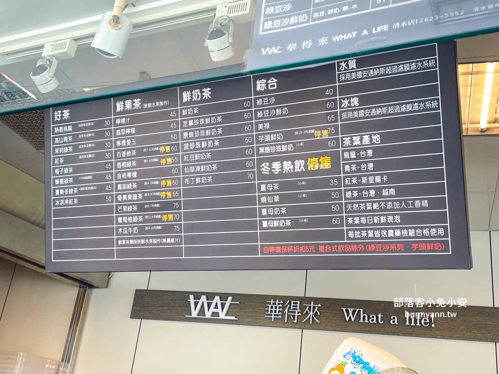 台中海線飲料名店(華得來沙鹿店)，芒果綠茶、芝麻珍珠鮮奶茶和翡翠檸檬每杯都好喝