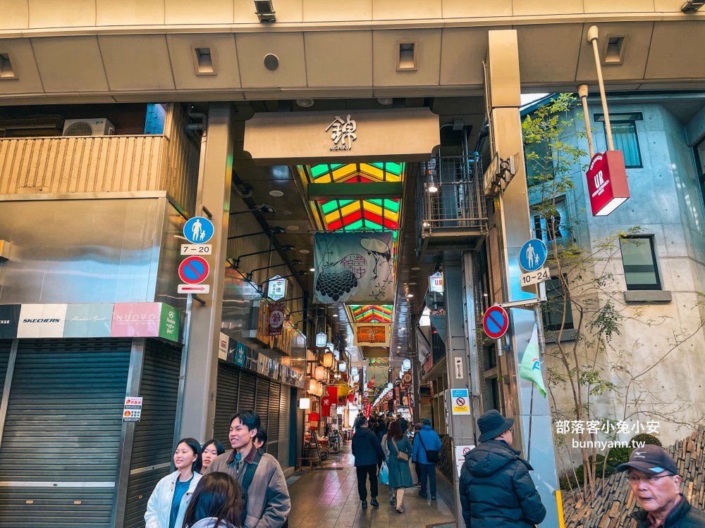 京都錦市場美食爆吃攻略｜和牛串、海鮮、炸物像極碧砂漁港，價格卻讓人喊盤子！