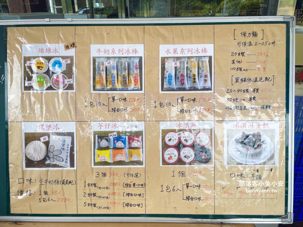 台中老字號冰店(順興芋冰老店)，牛奶口味的漢堡冰超好吃