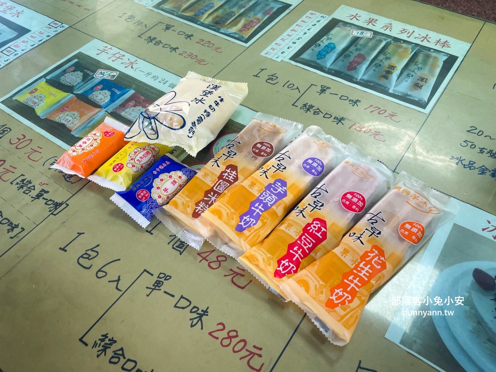 台中老字號冰店(順興芋冰老店)，牛奶口味的漢堡冰超好吃