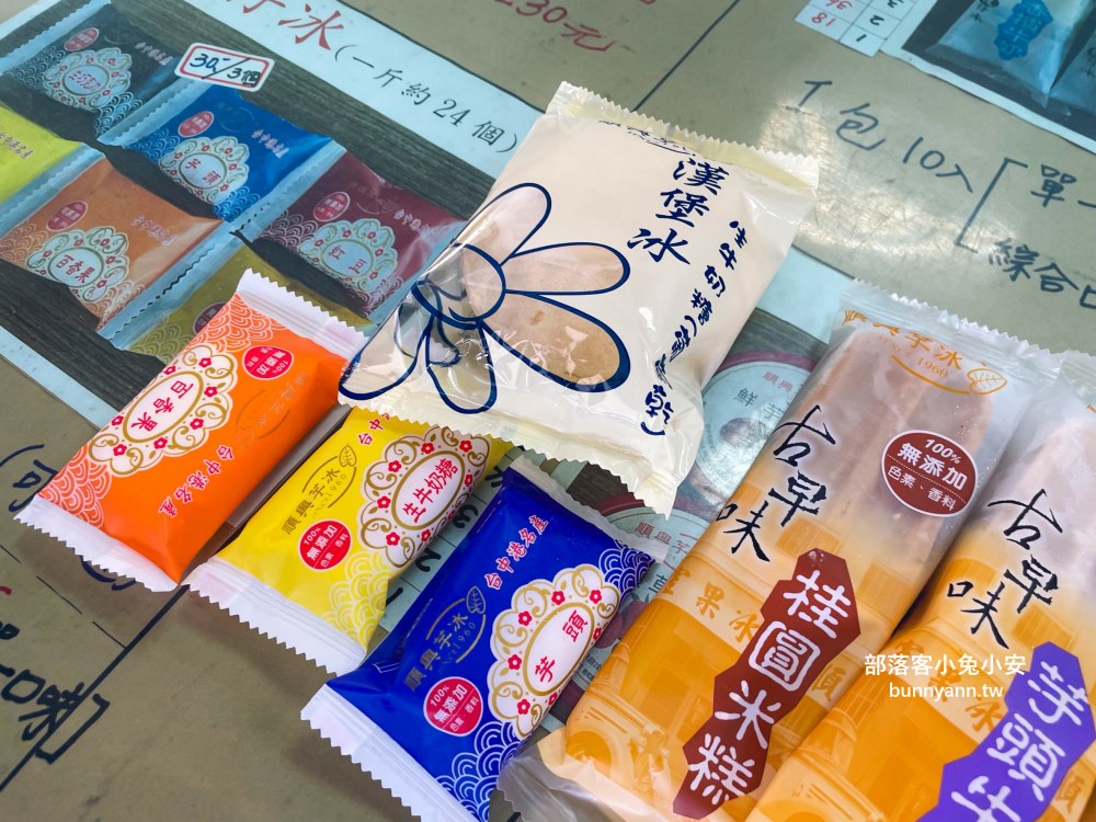 台中老字號冰店(順興芋冰老店)，牛奶口味的漢堡冰超好吃