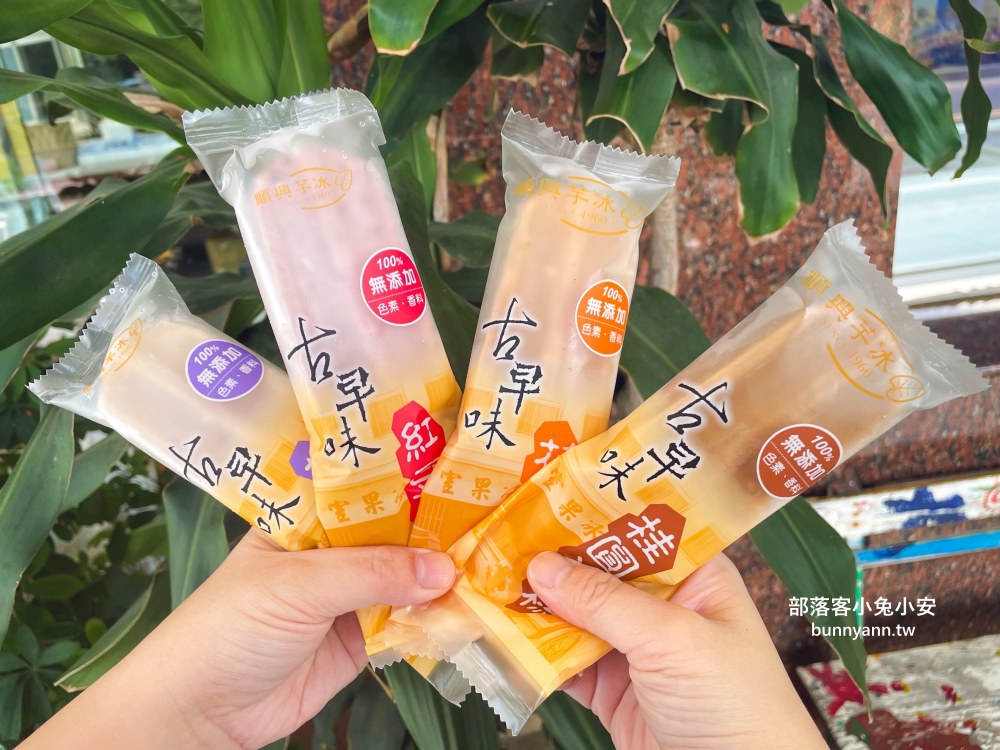 台中老字號冰店(順興芋冰老店)，牛奶口味的漢堡冰超好吃