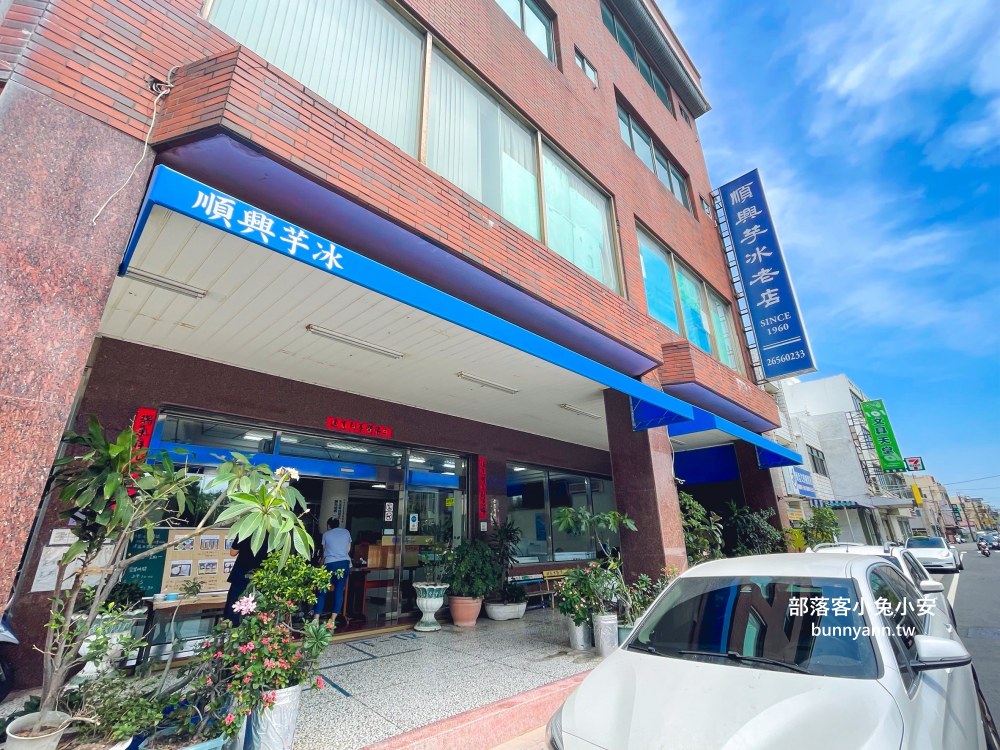 台中老字號冰店(順興芋冰老店)，牛奶口味的漢堡冰超好吃