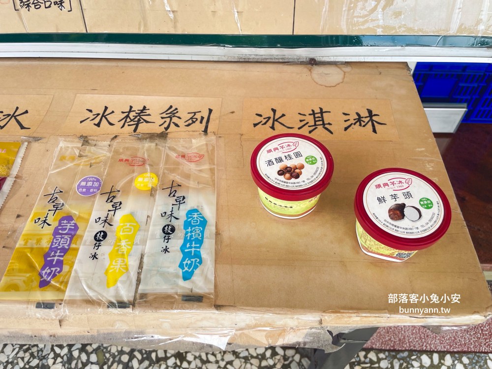 台中老字號冰店(順興芋冰老店)，牛奶口味的漢堡冰超好吃